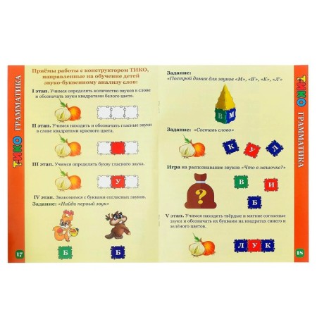 Designer "Tiko Grammar", 112 details, color mix-4