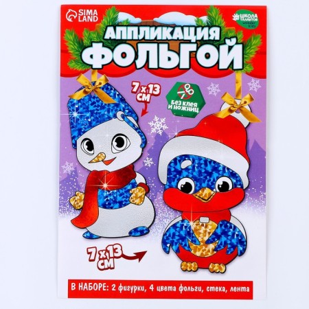 New Year's set for creativity. Application by foil "New Year! Snowman with a snowfire "-5