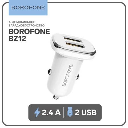 Car charger Borofone BZ12, 2XUSB, 2.4 A, white