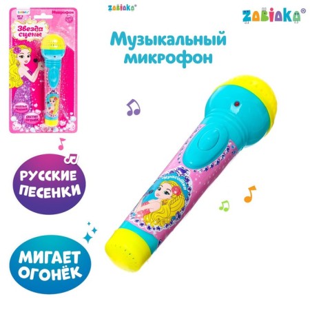 Musical microphone "beauty", light, sound, works from batteries