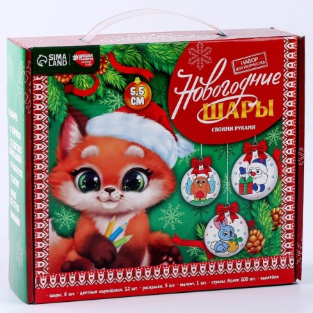 New Year's set for creativity. New Year's balls "New Year! Make a desire ", 6 pcs, d = 5.5 cm-9
