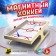 Wooden table "Magnetic hockey with a ball"
