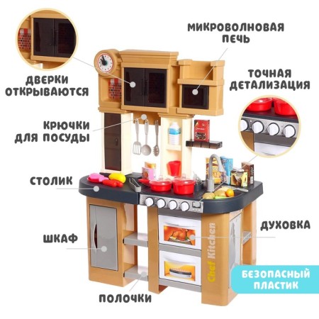 Game set "Wittty" with accessories, light, sound, water runs from the crane-2