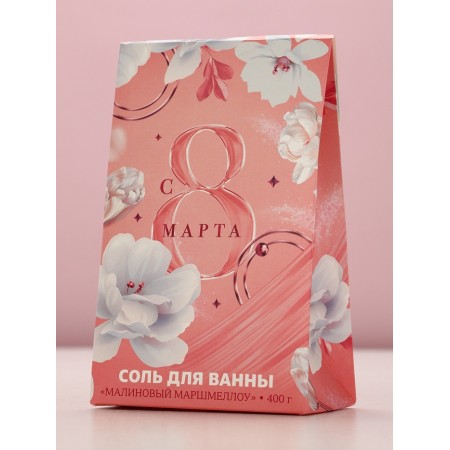 Bath salt "Since March 8!", 400 g, aroma raspberry marshmallo-3