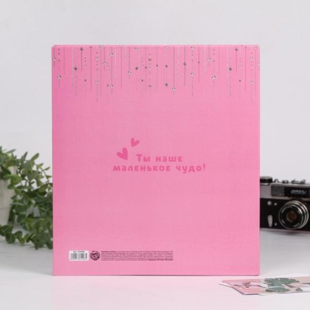 Photo album in 500 photos "Our wonderful daughter"-5