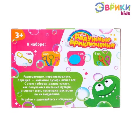 Experiments with soap bubbles "Rainbow Adventures"-2