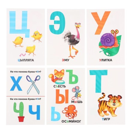 Developing cards "Alphabet"-5