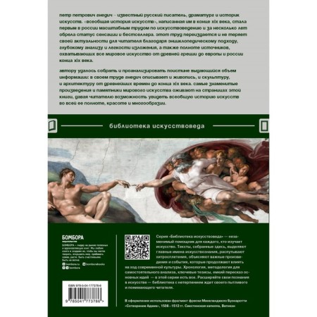 Всеобщая история искусств. Гнедич П.П.-1