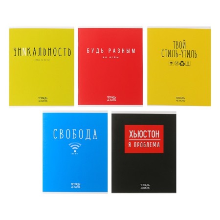 Notebook of 48 sheets in Calligrata Call "inscription-2", cover coated cardboard, offset unit, mix