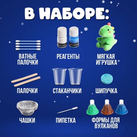 Set for experiments "Meganabar for experiments: a dragon in an egg"-2