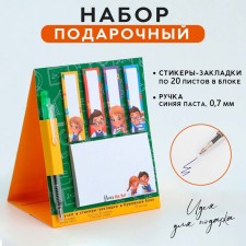 Set of sticker-stacking and handle “Learn at 5+”, 20 liters in the block