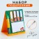 Set of sticker-stacking and handle “Learn at 5+”, 20 liters in the block
