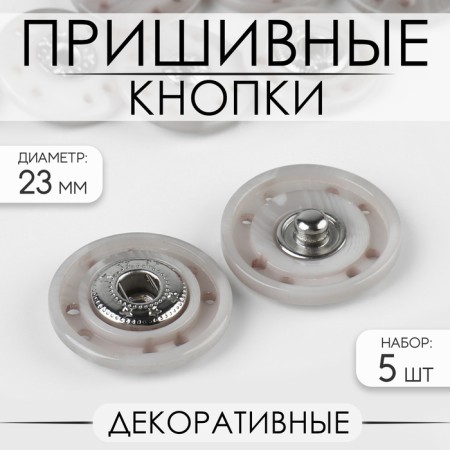 The buttons are sewing, decorative, d = 23 mm, 5 pcs, the color is gray