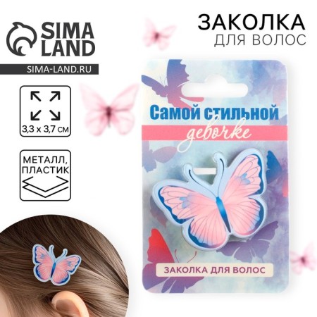 Children's hairpin "The most stylish", 3.3 x 3.7 cm