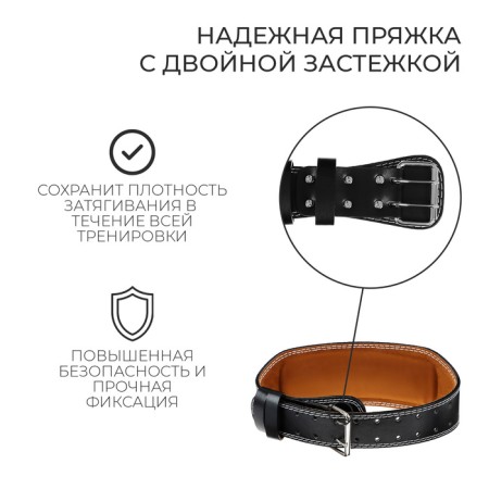 Belt for heavy athletics 130 cm, artificial leather, black color-2