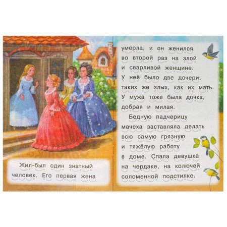 We read the Cinderella ourselves-1