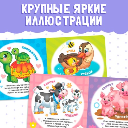 Cardboard book "Mom and kids", 10 p.-3