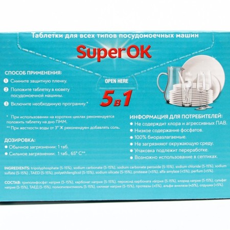 Superok dishwashers tablets All in 1, 30 pcs-1