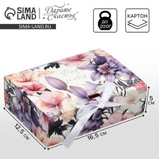 Gift folding box, packaging, “for you”, 16.5 x 12.5 x 5 cm