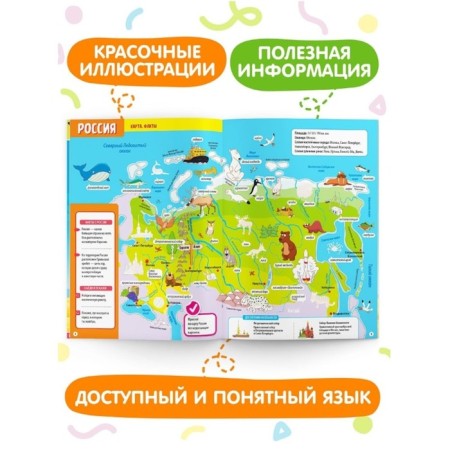 Geographical atlas of the world 32 p.-2