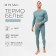 Male thermal underwear (jumper, trousers) minku color khaki, size 54