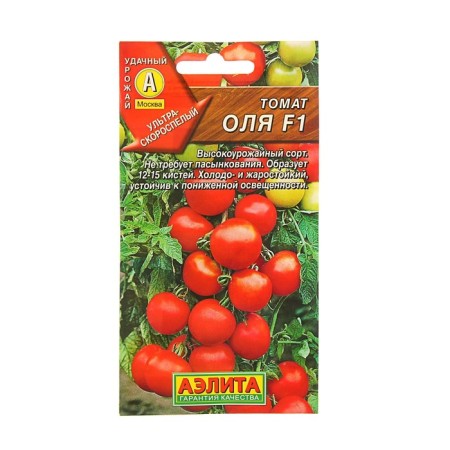 Olya tomato seeds F1, ultra -rapid, 10 pcs-2