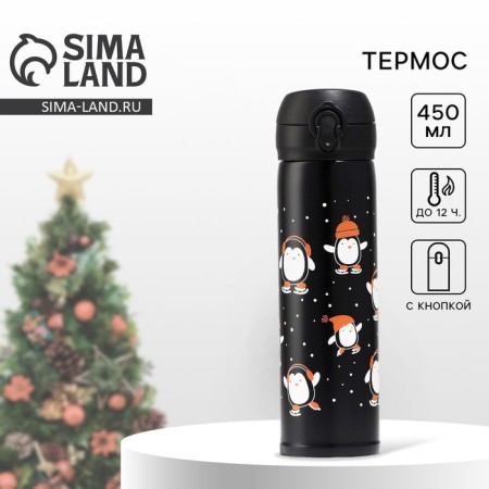 New Year! Thermos New Year's "Penguins" black, 450 ml