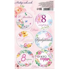 Stickers for flowers and gifts 