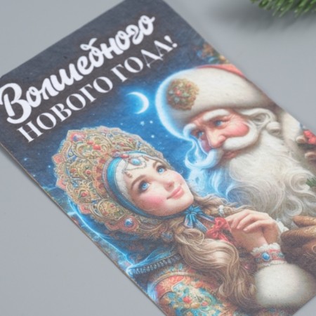 The growing postcard "Magic New Year!" 10*15 cm-2