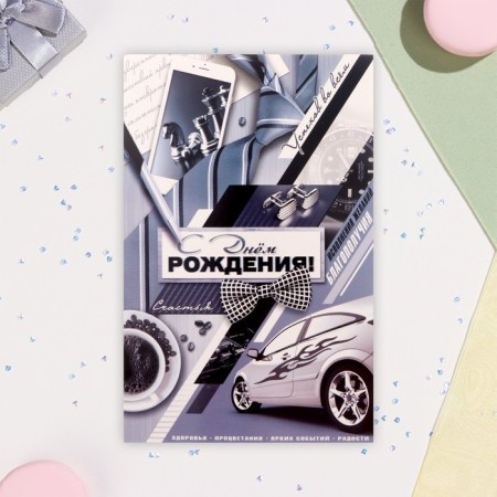 Birthday card!" Gray, A5-2