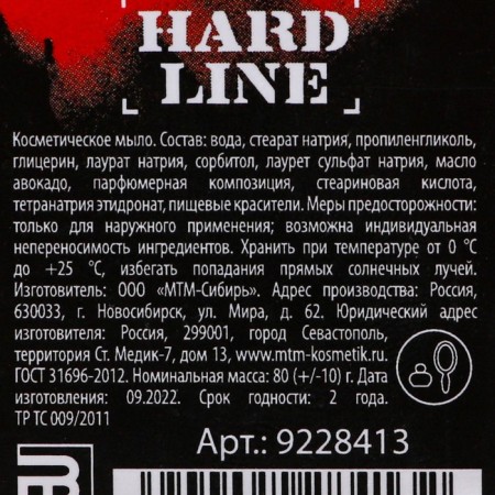 Hand soap "number one", 80 g, grapefruit aroma, Hard line-2