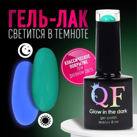 Gel nail polish, Glow in the Dark, 3-phase, 8ml, LED/UV, luminescent, mint-turquoise color (20)