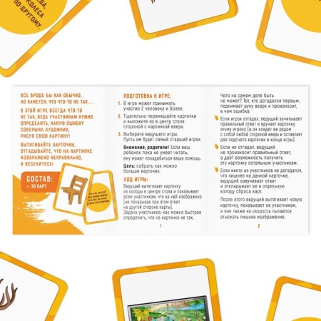 Board game "Find a mistake", 30 cards, 3+-2