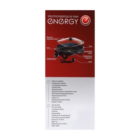 Electric Energy EN-906M, 1350 W, D = 30 cm, depth 6 cm, black-7