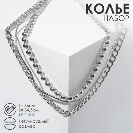 Neck set 3 pcs. "Trend" minimalism, color silver, 41 cm