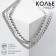Neck set 3 pcs. "Trend" minimalism, color silver, 41 cm