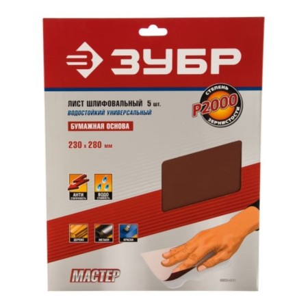 Liszt Ground bison 35520-2000, paper base, waterproof, P2000, 230 x 280 mm, 5 pcs. 954529-3