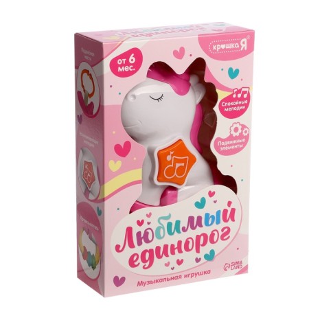 Musical toy - Suspension "Favorite Unicorn", eruption - rattle, sound, light, pink color-10
