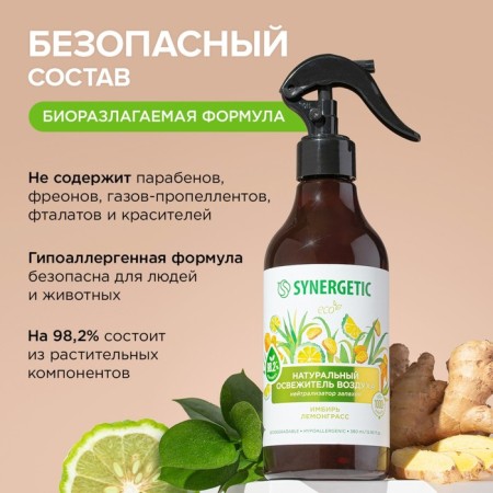 Synergetic air freshener "Ginger and Lemongrass", 380 ml-5