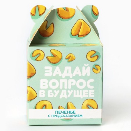 Cookies with the prediction of "ask a question", 1 pc.-3