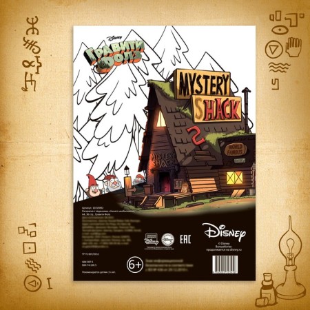 Coloring with the tasks "nothing unusual", A4, 36 pp., Gravity Falls-4