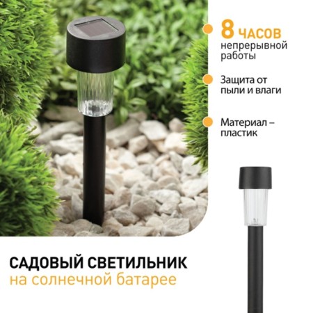 Lamp on the solar battery "Era", 30 cm, IP54, 1LED, 1rezh, white-7
