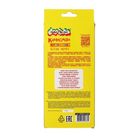 Pencils of 12 flowers "Kalyak-Malyak" with characters, round, with print-3