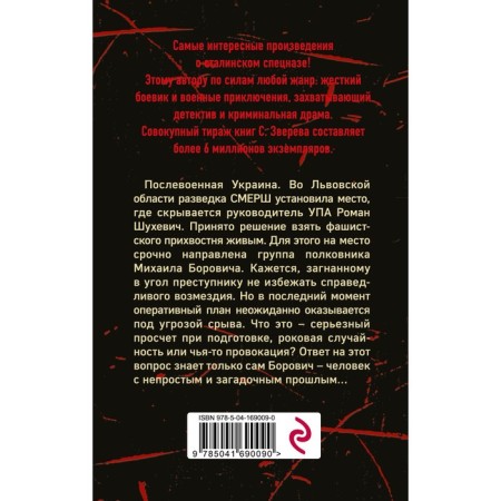 Логово проклятых. Сергей Зверев-1