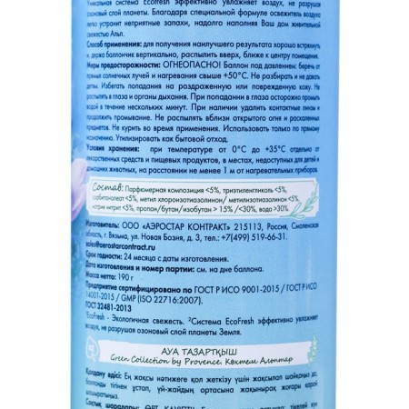 Air Air Air Air Azure AIPs, 300 ml-2