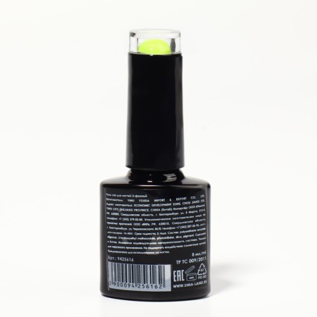 Glow in the Dark Gel Glow, 3 phase, 8 ml, LED/UV, fluorescent, bright yellow color (24)-7