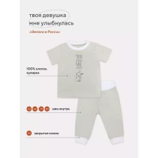 Комплект детский Топотушки «Твоя девушка мне улыбнулась»: футболка и ползунки, рост 62 см , цвет светло-зелёный