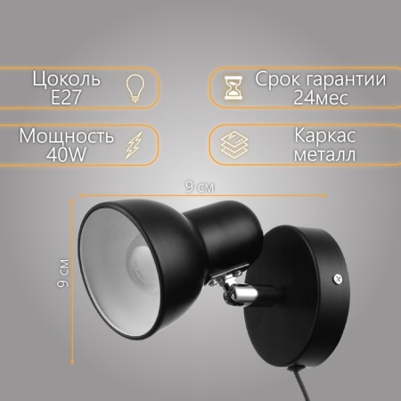 Sconces with the Sevantos wire E27 40W Black 9x9x14 cm-1