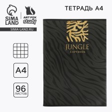 A4 notebook in a cage, 96 sheets on a paper clip, “September 1: Jungle”, covered Cardon Cardboard 215 gr., 80 gr., Beliac 96%
