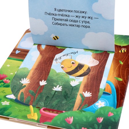 The first book of the baby “I'm going for a walk”, 3D windows, labyrinths-3